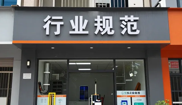 施工安全监理在工程验收中的关键作用与应用分析